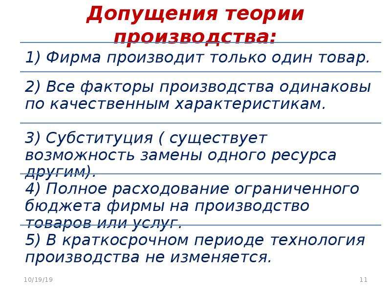 Произвести выбор