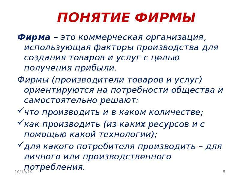 Выбор производителя