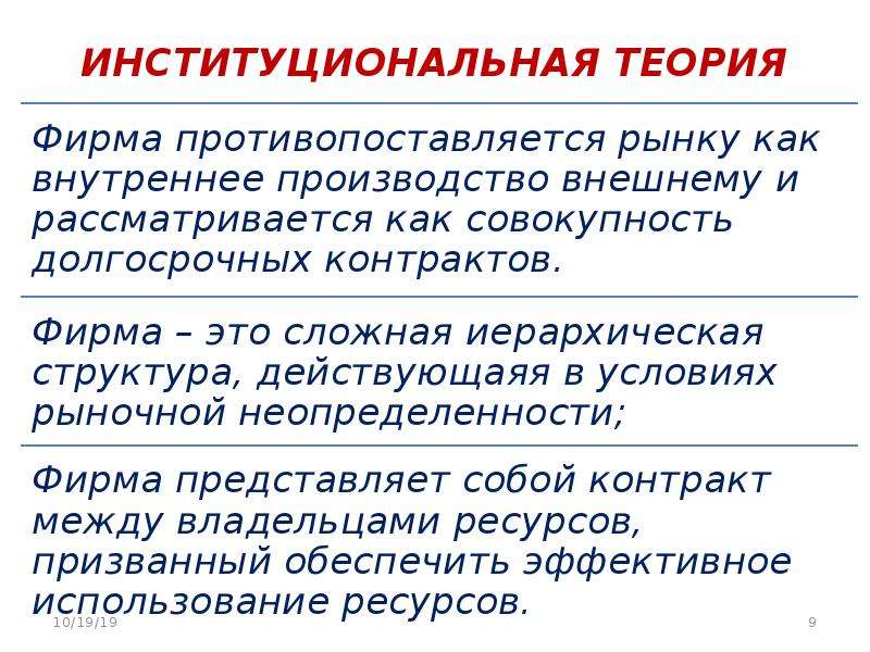 Производственная теория. Теория производства предприятия.. Теория производственного выбора. Теория производства Автор. Теория производственных классов.