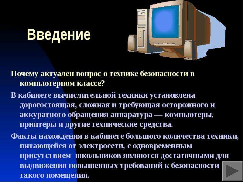 Введение для индивидуального проекта по информатике