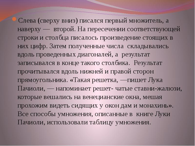 Стой произведение. Сверху вниз как пишется. Сверху вниз слева на право как пишется. Вниз как пишется. Книзу как пишется.