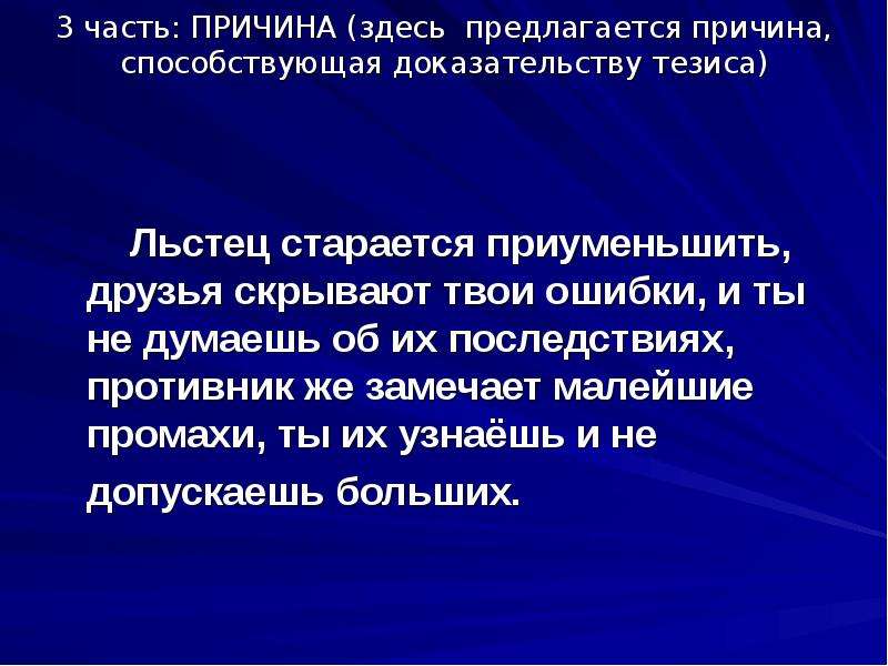 Приуменьшить или преуменьшить. Хрия структура. Хрия презентация. Классическая хрия. Строгая хрия.