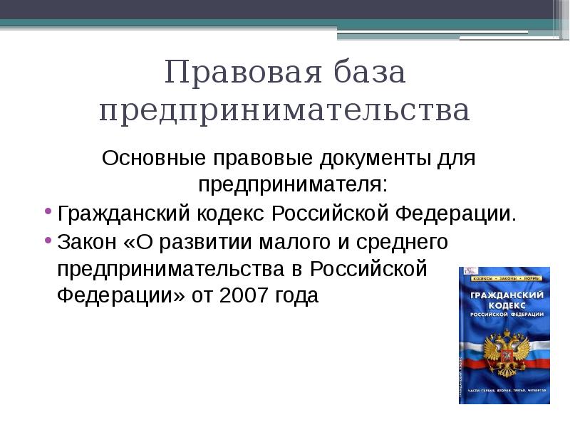 Проект указа о предпринимательской деятельности