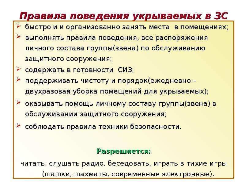 Также порядок