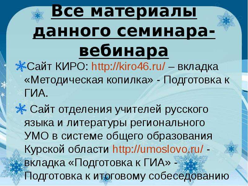 Киро 46 сайт аттестация