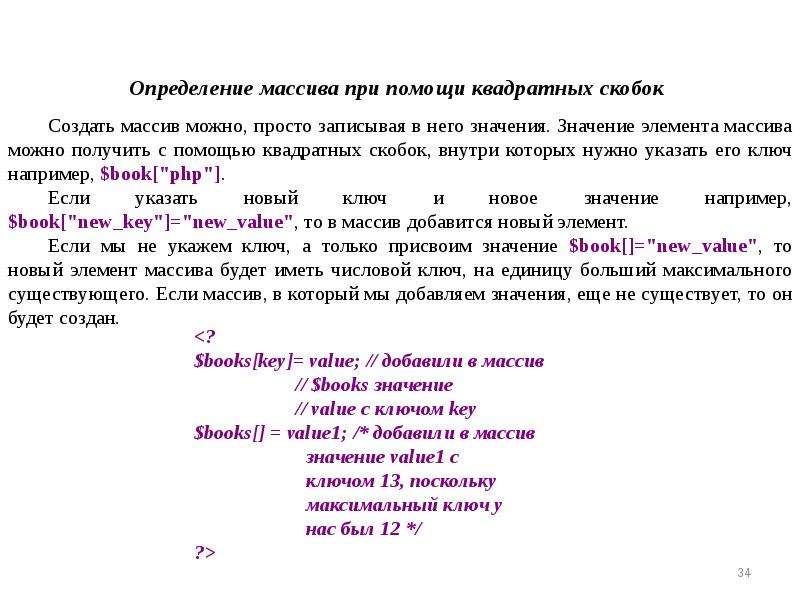 Php добавить в массив. Прибавить к массиву.