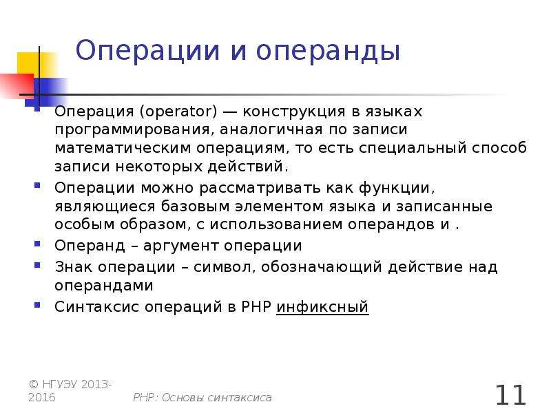 Презентация язык php