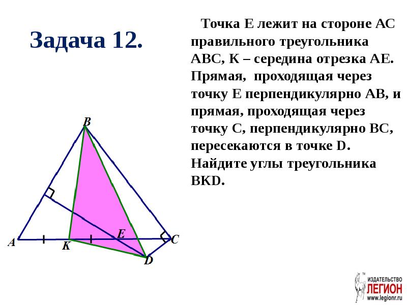 На рисунке 17 точки m n q и p середины отрезков