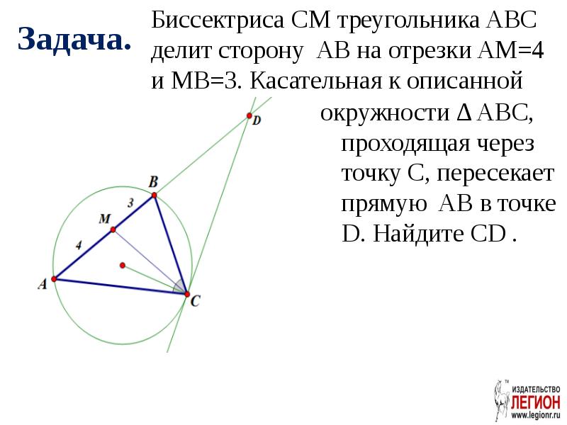 Используя рисунок укажите верные утверждения cd биссектриса треугольника abc