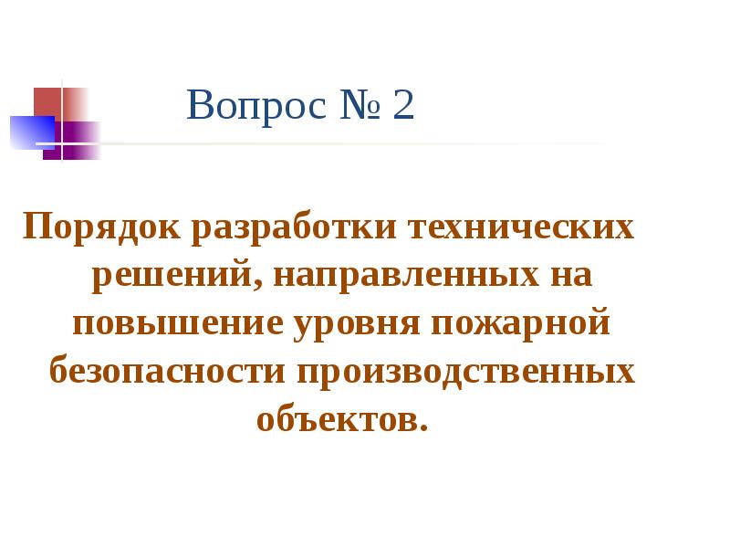 Работа направленная на решение Shtampik.com