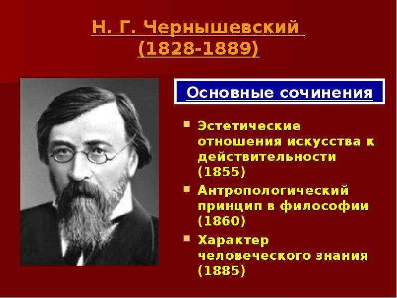 Русская философия, слайд №23