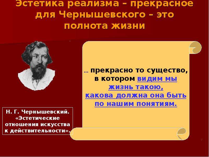 Русская философия, слайд №26
