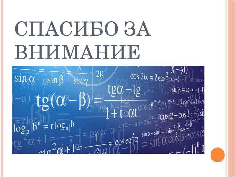 Математика в жизни человека проект 9 класс