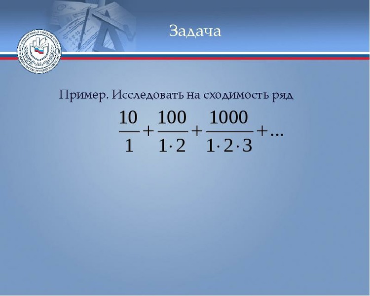 Задание на ряды. Задача по методу рядов.