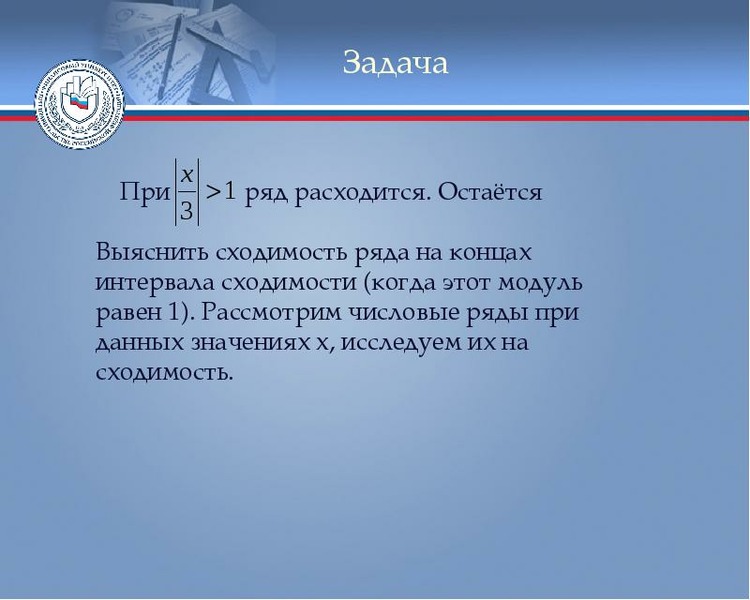 Ряд задач. Задачи на ряды. Задача «ряд - 1». Задача по методу рядов. Модуль этого ряда данных.