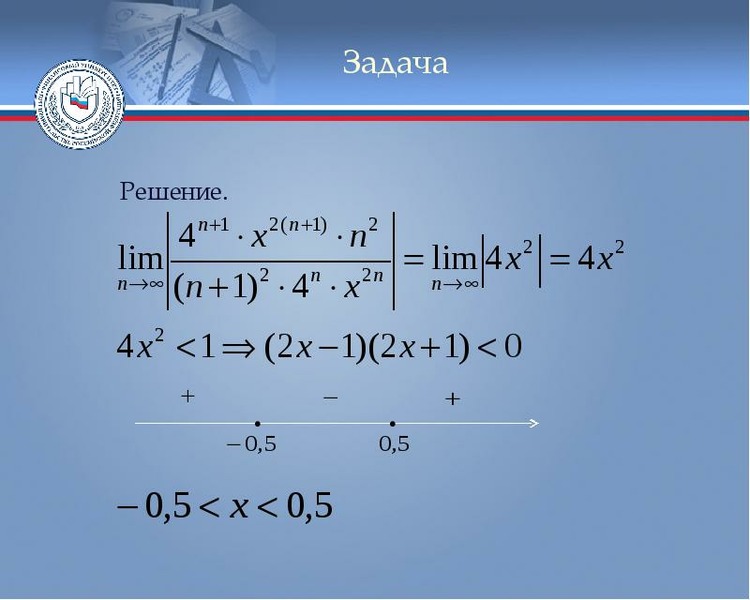 Задача ряд 1. Задачи на ряды с решением. Метод рядов задание. Задачи на метод рядов. Задача по методу рядов.