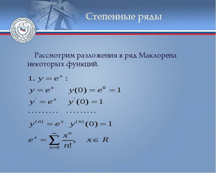 Задание на ряды. Метод рядов задание. Простейшие задачи на ряды.