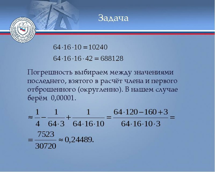 Ряды задания. Задачи на ряды. Задачи на метод рядов. Задача по методу рядов. Простейшие задачи на ряды.