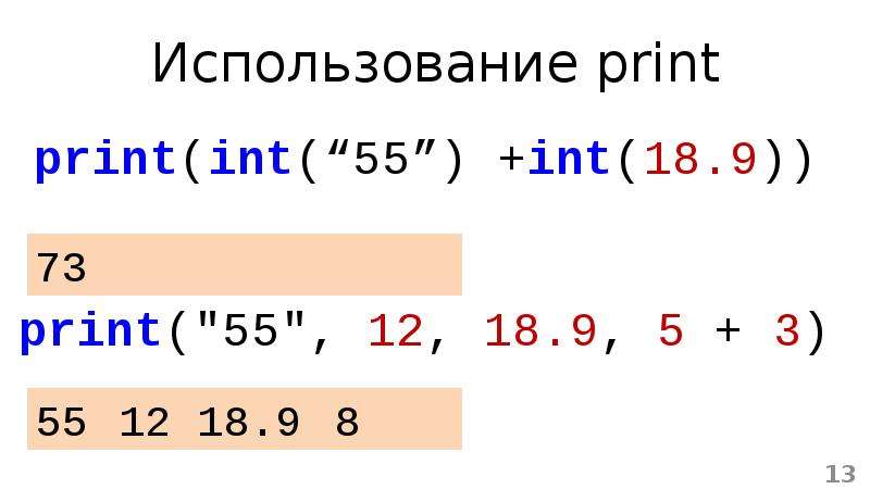 Функция int x. Функция INT. Функция инт. Что за функция INT ( ). Greatest integer function.