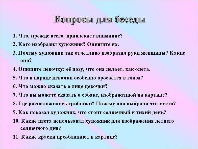 Поскольку художник свободно выбирает приемы и планы то