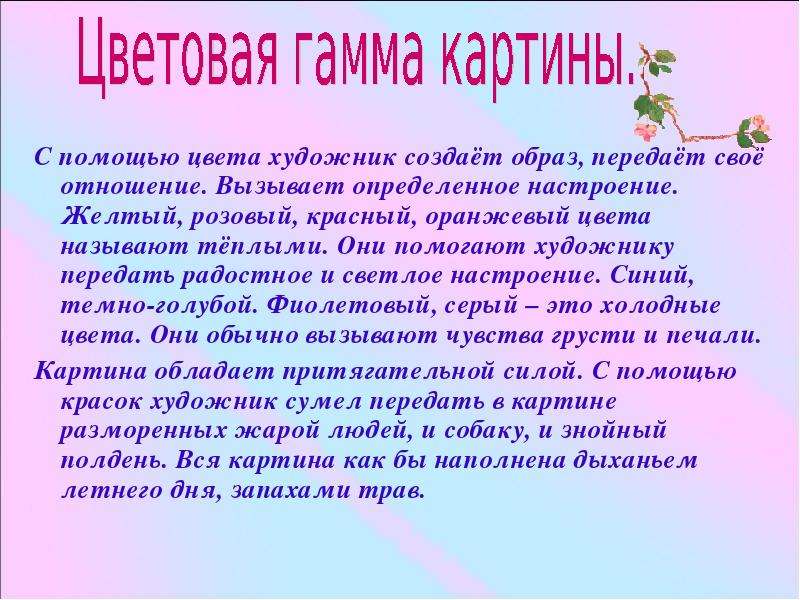 Какое художественное средство помогает автору передать картину знойного дня