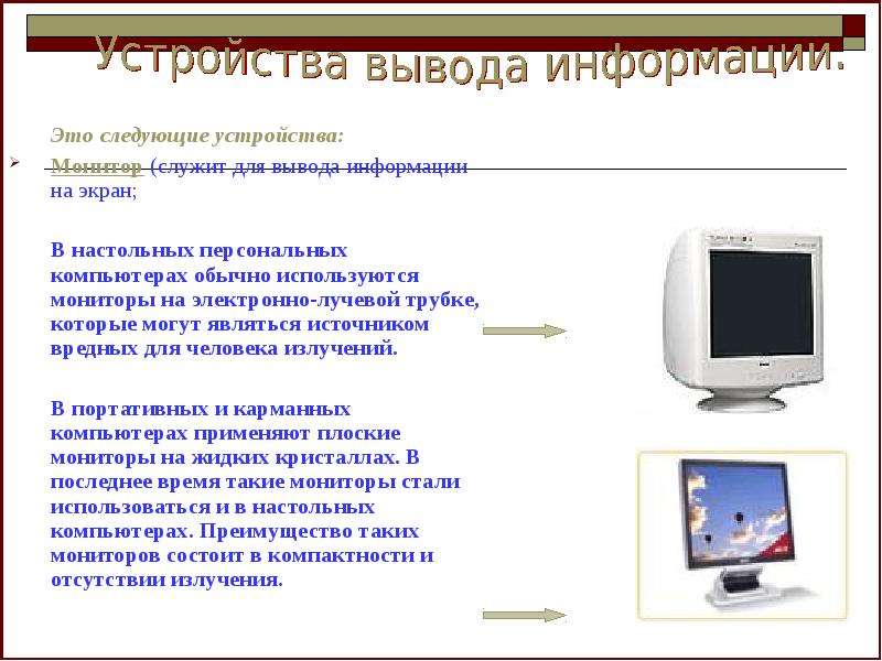 Для чего необходима регенерация изображения на экране элт