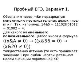 Пробный ЕГЭ. Вариант 1