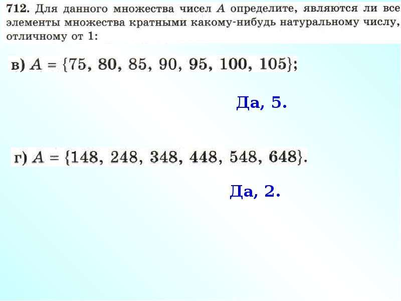 Найдите какое нибудь натуральное. Делители и кратные числа 30. Делителями 30 и кратными 3. Множество делителей и кратных 13. Делители каждого элемента множества.