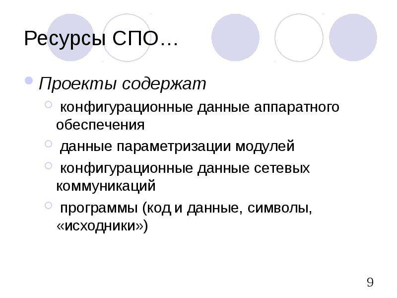 Ооо ре спо проект