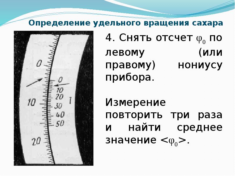 Определите удельную