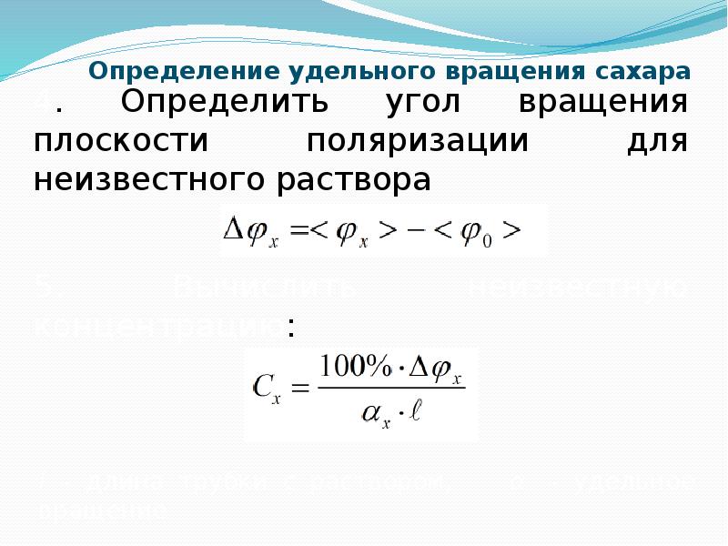 Определите удельную