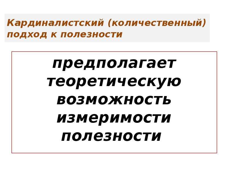 Потребитель в рыночной экономике