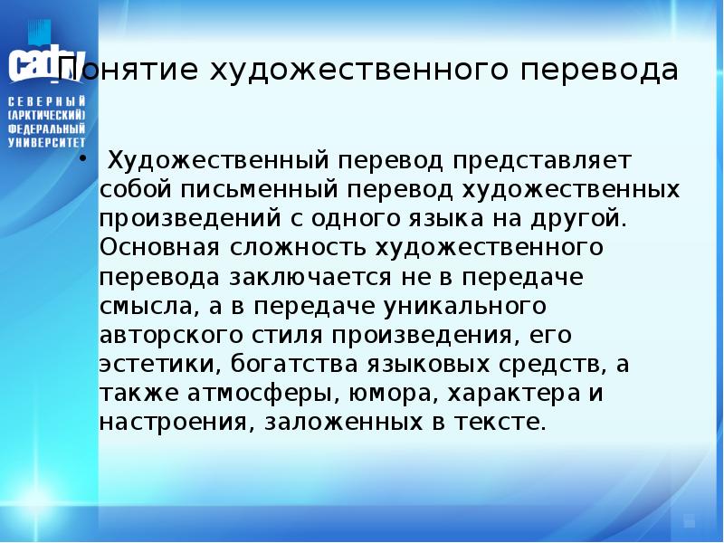 Презентация в переводе