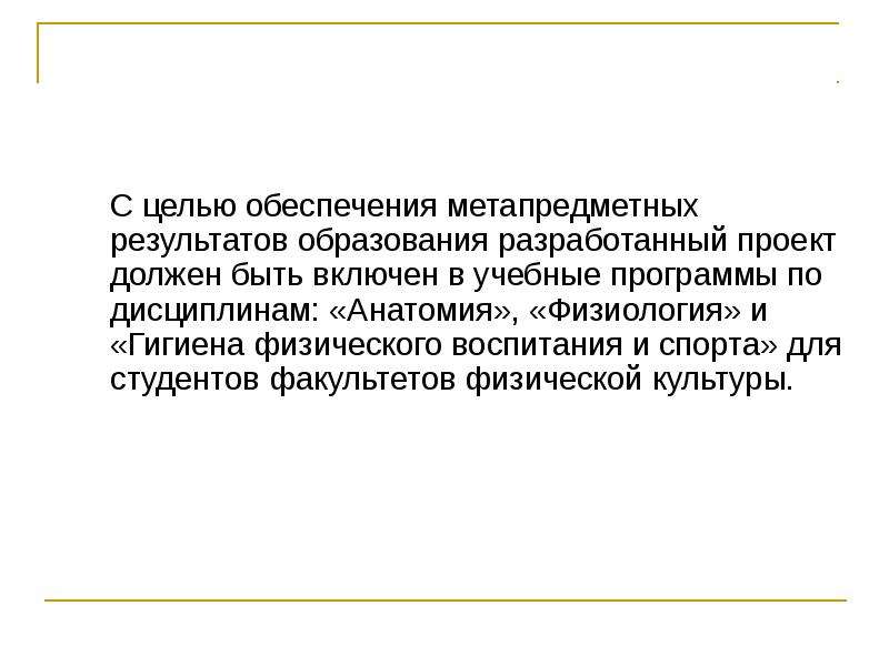 Аттестационная работа Гендерный анализ как процесс различного