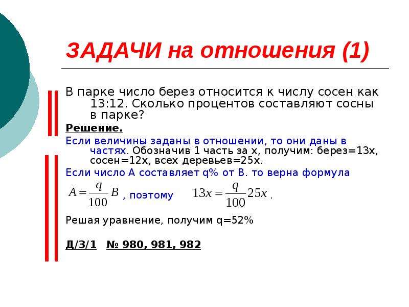 Сколько процентов составляет