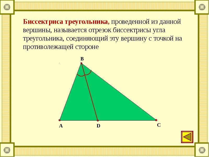 Длина биссектрисы равна. Как найти биссектрису. Биссектриса треугольника. Биссектриса угла треугольника равна. Биссектриса в произвольном треугольнике.