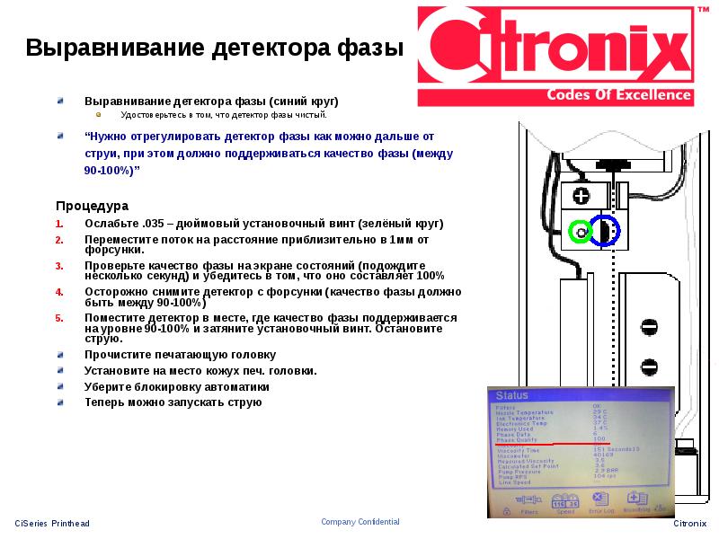 Выравнивание фаз. Детектор фазы. TS 75 детектор как отрегулировать.