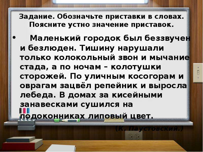 Устно объясните значение слов. Объясните слова маленький. Приставка слова наименьший. Безлюдные Морфемика. Предложение со словом безлюдный.