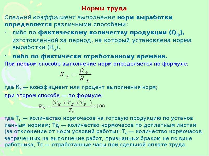 В знаменателе коэффициента выполнения плана по ассортименту отражается