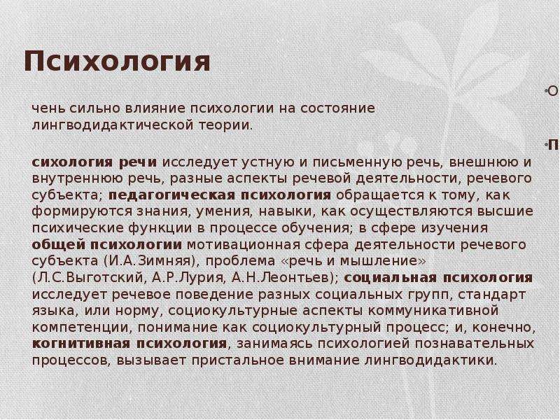 Лингводидактик. Лингводидактические аспекты. Лингводидактика это в педагогике. Задачи лингводидактики. Лингводидактический аспект это.