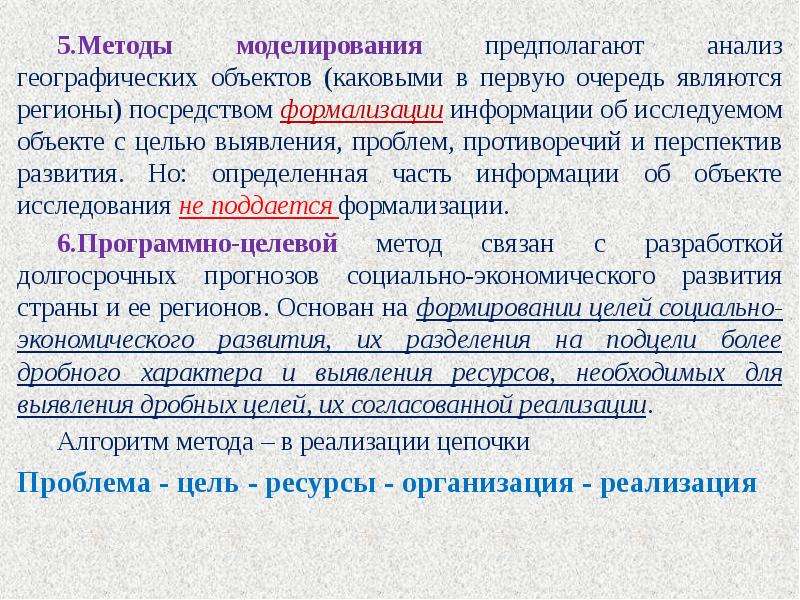 Территориальные автономии доктринальные подходы и реалии презентация