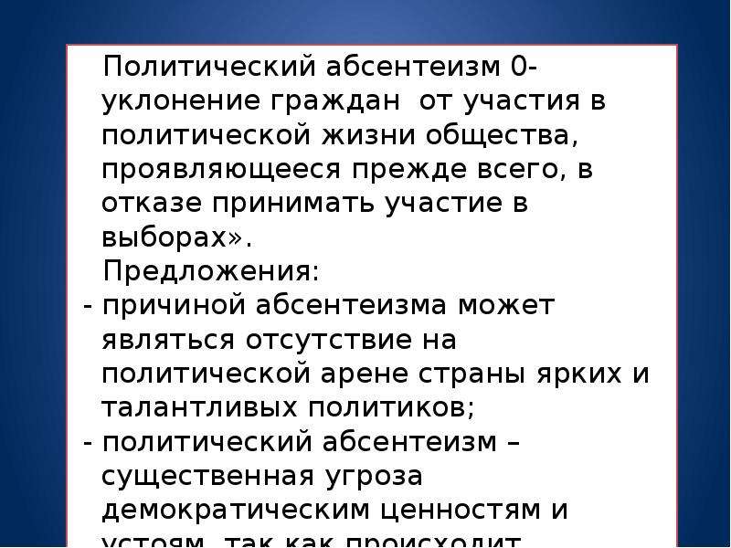 В чем проявляется религиозный плюрализм. Политический плюрализм план. Плюрализм плюсы и минусы. Минусы политического плюрализма.