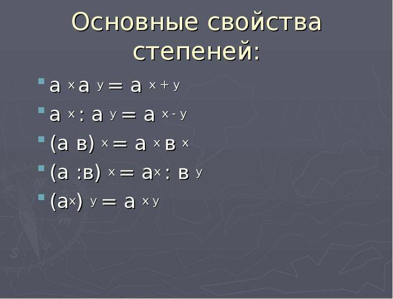 Общая степень