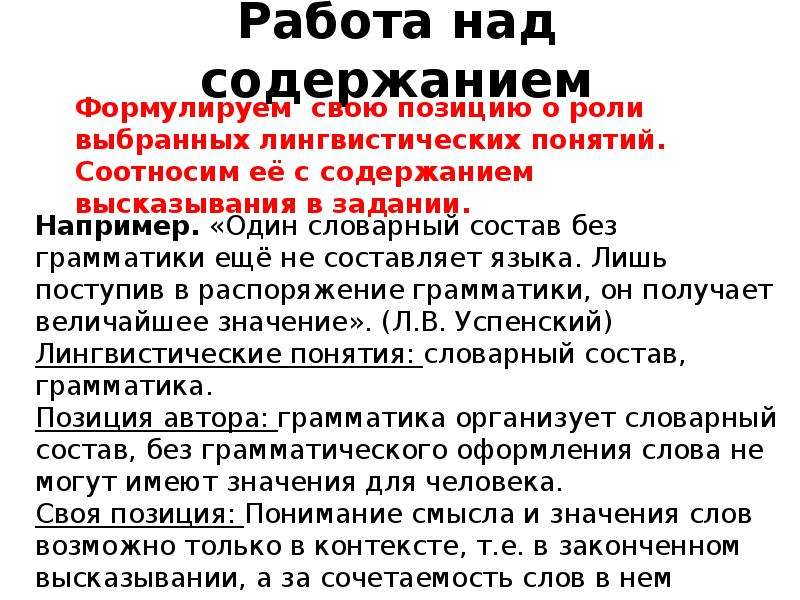 Над содержит. Сочинение ОГЭ презентация. Сочинение ОГЭ картинки. Что такое честь сочинение ОГЭ. Виды сочинений ОГЭ.