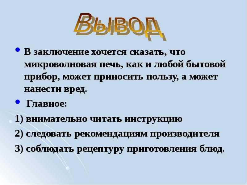 Моделирование вывод