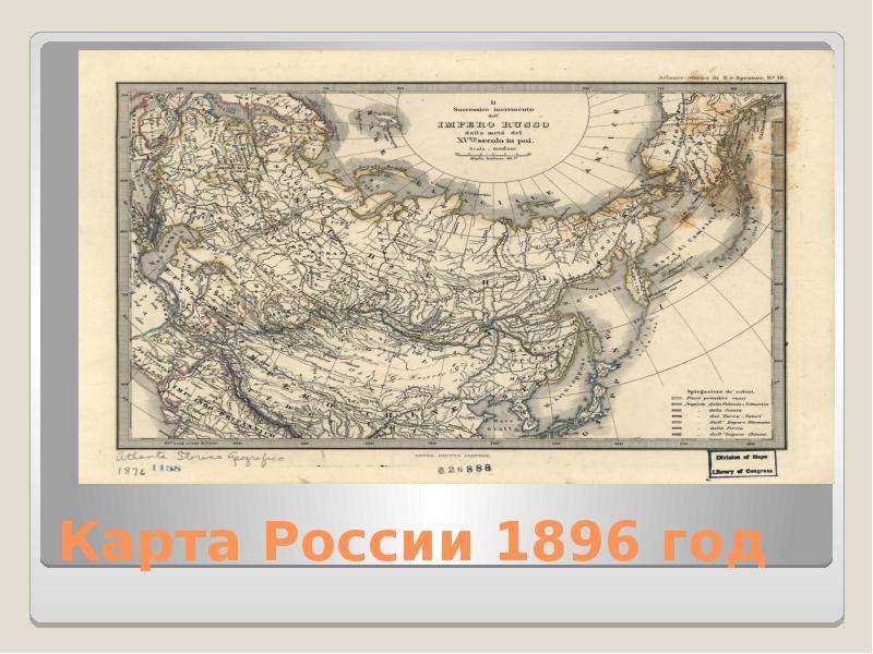 Иллюстрированная карта европейской россии 1896 года