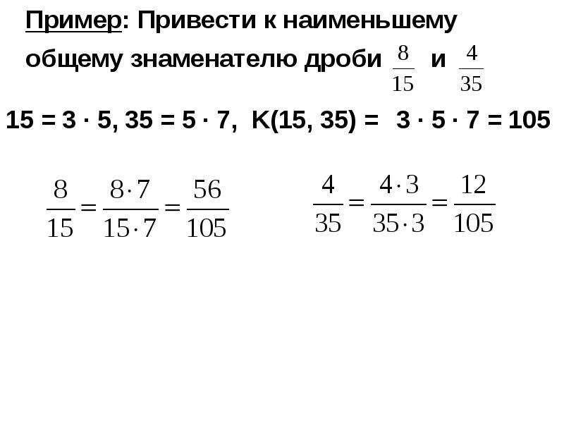 Привести к знаменателю 100 11 25