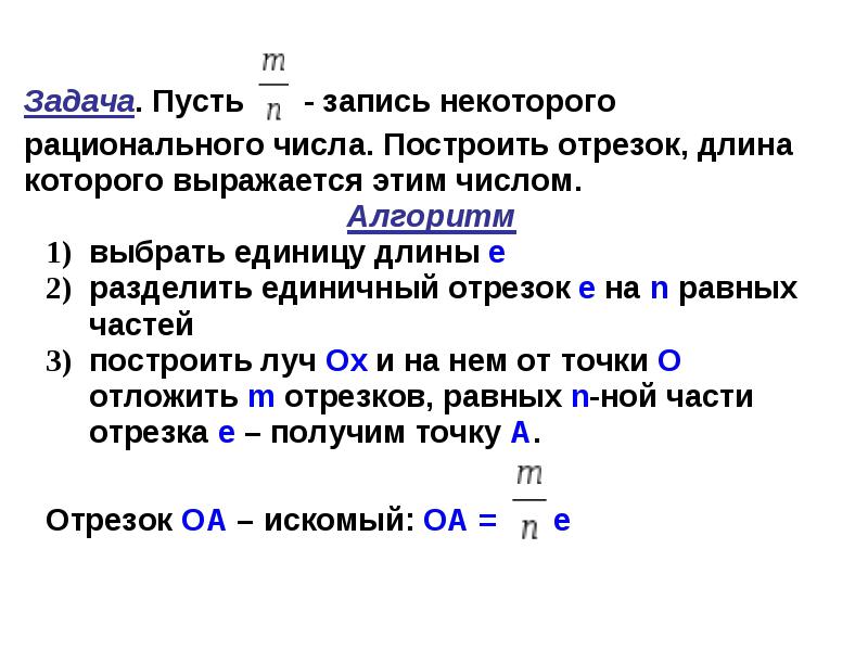 Задача пусть. Расширение множества. Расширение множества натуральных чисел. Дилатация множества. Расширенное множество.