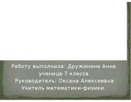 Арифметика Магницкого