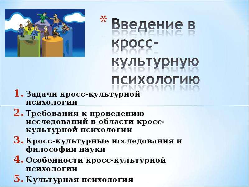 Презентация введение в философию